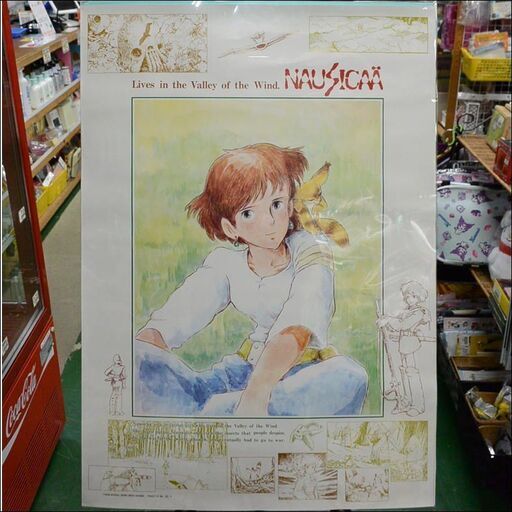 【愛品倶楽部柏店】風の谷のナウシカ B2ポスター ナウシカとテト