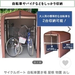 サイクルハウス