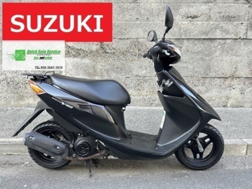 ■整備済 スズキ アドレスV50 CA44A ビーノ ジョルノ ジョグ 原付 50cc ※下取り買取・無料処分出来ます♪