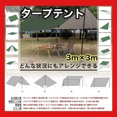 防水タープ シェード テント 3×3 軽量 紫外線 撥水加工 ア...