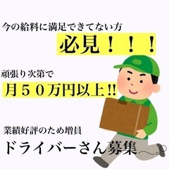 【　高単価 ⚠︎　】大手企業一次受け！軽貨物で配送🚛【焼津市】