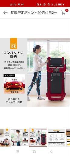 ALFITS アルインコ　ランニングマシン　ウォーキングマシン