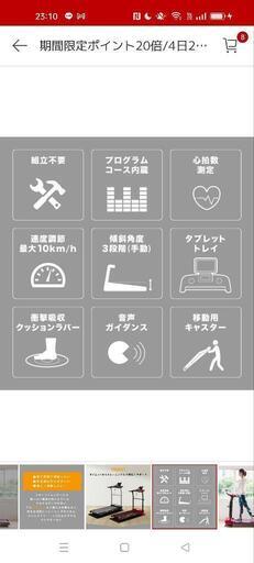 ALFITS アルインコ　ランニングマシン　ウォーキングマシン