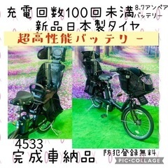 4533 子供乗せ電動自転車ブリヂストン3人乗り新品20インチ良...