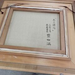 額装 油彩画 豊田満「冬の運河」F8 道展 会員 北海道 札幌市西区