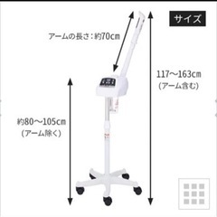 フェイシャルスチーマー　スチーマー　業務用