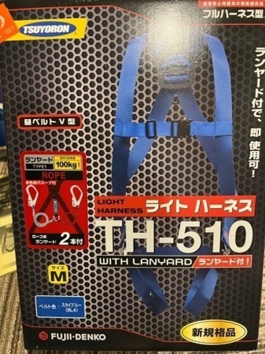 試着のみです新規格フルハーネス ランヤード付き Mサイズ 大阪