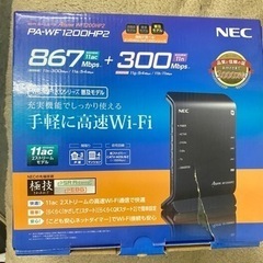 NEC Wi-Fiルター　