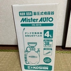 KOSHIN蓄圧式 噴霧器 タンク 4L ミスターオート