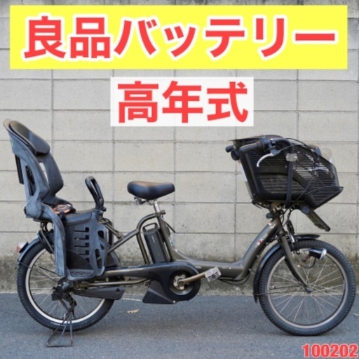 {受付中}⭐️高年式⭐電動自転車 ヤマハ 20インチ 子供乗せ アシスト 中古 100202