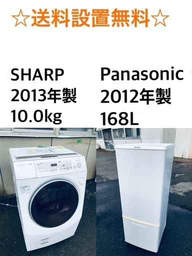 ⭐️★送料・設置無料★  10.0kg大型家電セット☆冷蔵庫・洗濯機 2点セット✨