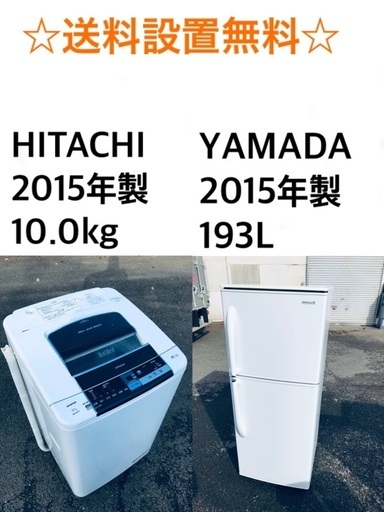 ⭐️★送料・設置無料★ 10.0kg大型家電セット☆冷蔵庫・洗濯機 2点セット✨
