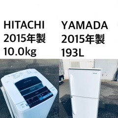 ⭐️★送料・設置無料★ 10.0kg大型家電セット☆冷蔵庫・洗濯...