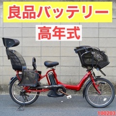  {受付中}🔴⭐️高年式⭐🔴 電動自転車 ヤマハ 20インチ 子...