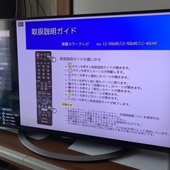 SHAPP 45インチ　4K AQUOS 