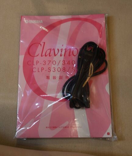 ○近郊配送可○ヤマハ 電子ピアノ クラビノーバ CLP-330PE 品○相模原 