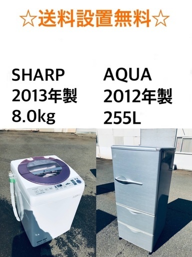 送料・設置無料★大型家電2点セット✨8.0kg◼️冷蔵庫・洗濯機☆新生活応援