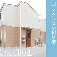 【女性専用】敷金・礼金・仲介手数料0円！築浅で最寄駅から徒歩13...