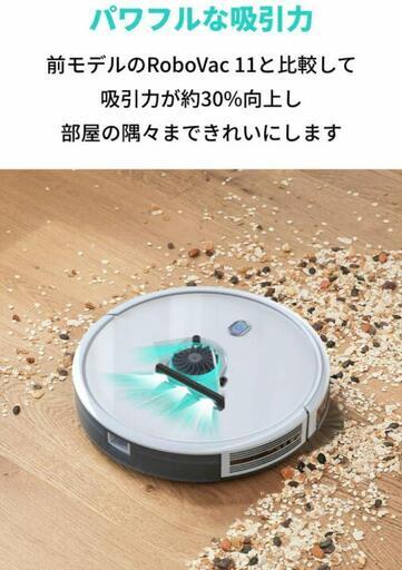 【新品・未開封】ロボット掃除機　白