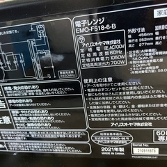 福岡市配送設置無料　2021年製　冷蔵庫、洗濯機、電子レンジセット