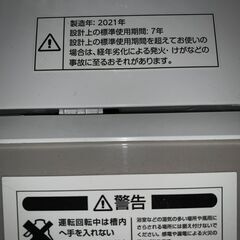 ニトリ 洗濯機☺最短当日配送可♡無料で配送及び設置いたします