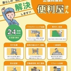 格安引っ越し　家具、家電1つから承ります❗️