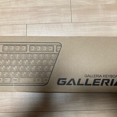 新品未使用　GALLERIA キーボード
