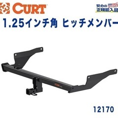 curt ヒッチメンバ　cx-5用