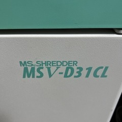 ［30,000円］◆MS SHREDDER ペーパーシュレッダー　MSV-D31CL◆