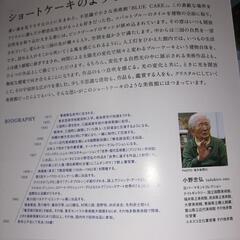 [生誕110年記念・年度末まで2万円引き]　小野忠弘ドローイング(直筆サイン入り)