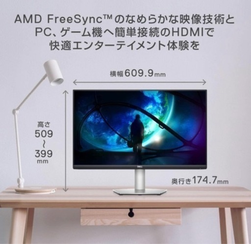 新品・未使用】Dell S2721HS 27インチディスプレイモニター | vaisand.com