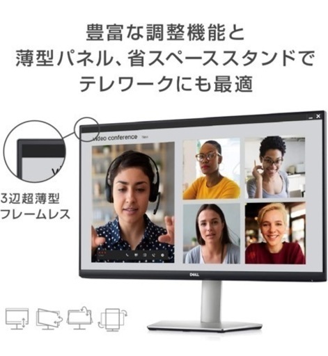 新品・未使用】Dell S2721HS 27インチディスプレイモニター | vaisand.com