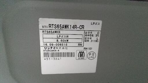 ガスコンロLPG用、