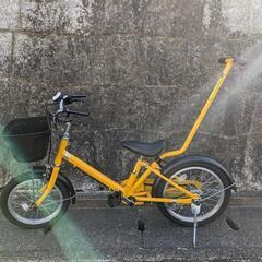【美品】無印良品・黄色・１６型子供キッズ幼児用自転車・押し棒付き