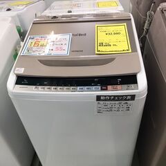 洗濯機 日立 HITACHI BW-V90B N ビートウォッシュ 全自動洗濯機 9kg 2017年