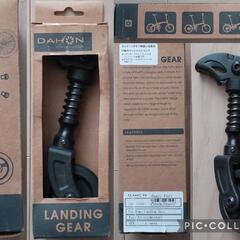 DAHON Landing Gear