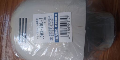 因幡電工LDWM-70L-W ウォールコーナーAC用