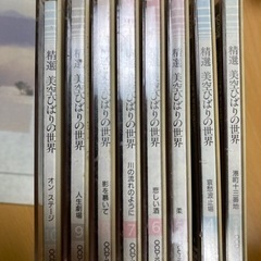 美空ひばり CD 8枚セット（値下げ）