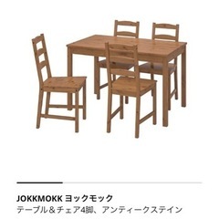 【お譲り先決定】IKEA テーブル&イス セット