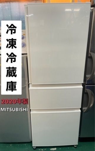 ☆三菱☆冷凍冷蔵庫 2020年製 自動製氷機能付き♪ institutoloscher.net