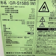 ✨2021年製 TOSHIBA 冷蔵庫 153L✨