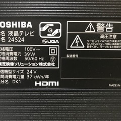 ☆訳あり☆ 東芝　レグザ　24S24 Amazon.co.jp: 東芝 24V型 液晶テレビ レグザ 24S24 ハイビジョン 外