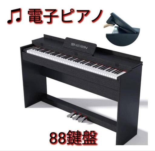 ✨【新品 未使用】♫ SHEIRIN 電子 ピアノ 88鍵盤 | www