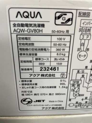 確約済)✨2020年製 AQUA 洗濯機 8.0kg✨ | www.viva.ba