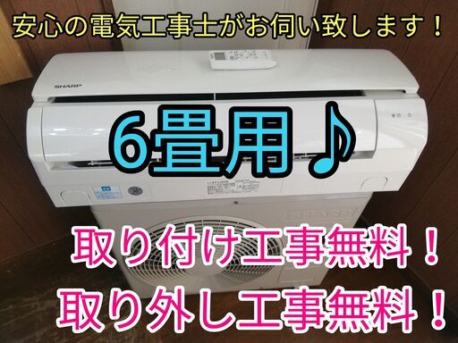 エアコン工事は安心の電気工事士にお任せ♪超高年式2020年！プラズマクラスター機能！工事付き！保証付き！配送込！取り外し無料！エリア限定