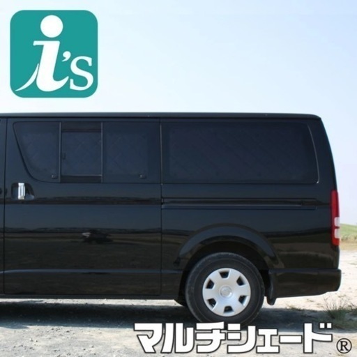 アイズ　マルチシェード　リア3枚　新品未使用
