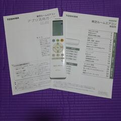 エアコン（東芝　大清快）