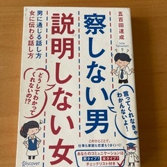 察しない男　説明しない女