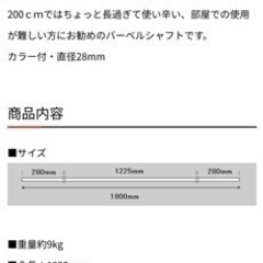 取引中　バーベル　プレート　セット