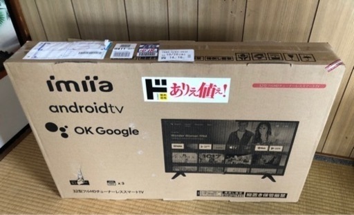 ★1,000円値下げしました‼️【新品未開封‼️】話題のドンキ32型チューナーレステレビ